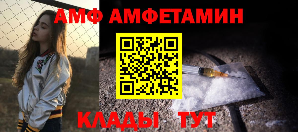 Амфетамин Розовый Заволжье