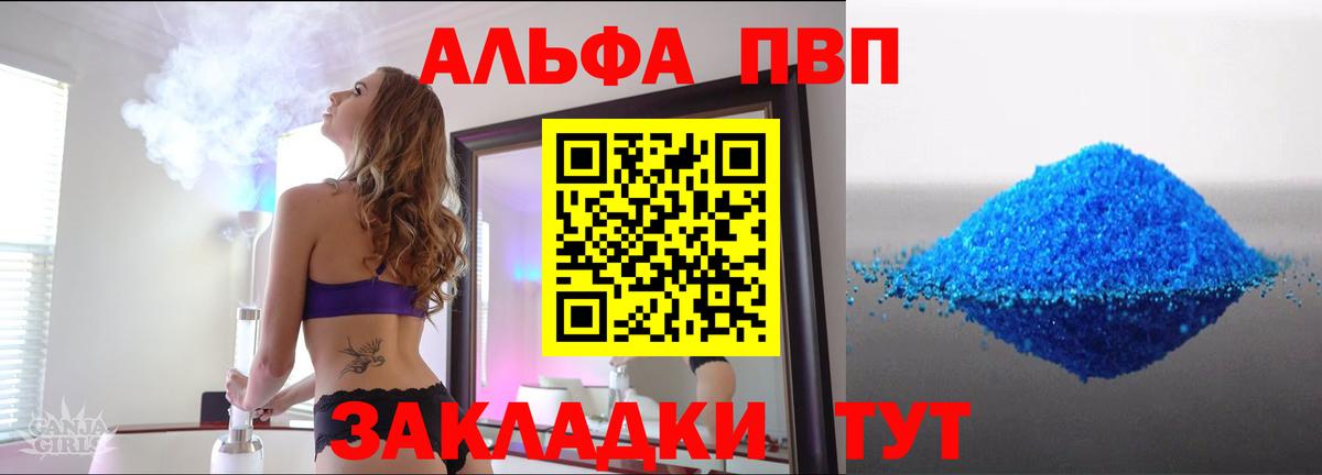 Alpha PVP СК Заволжье