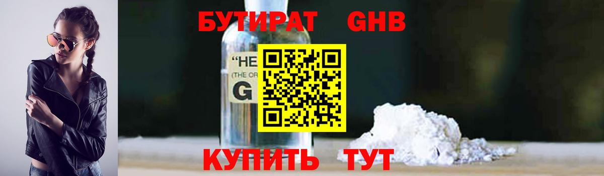 Заволжье  Бутират буратино  Бутират  Вход с VPN 