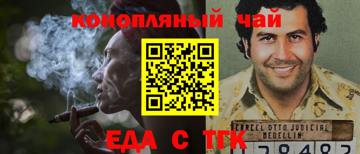 Заволжье  Cannafood марихуана  Вход с VPN 