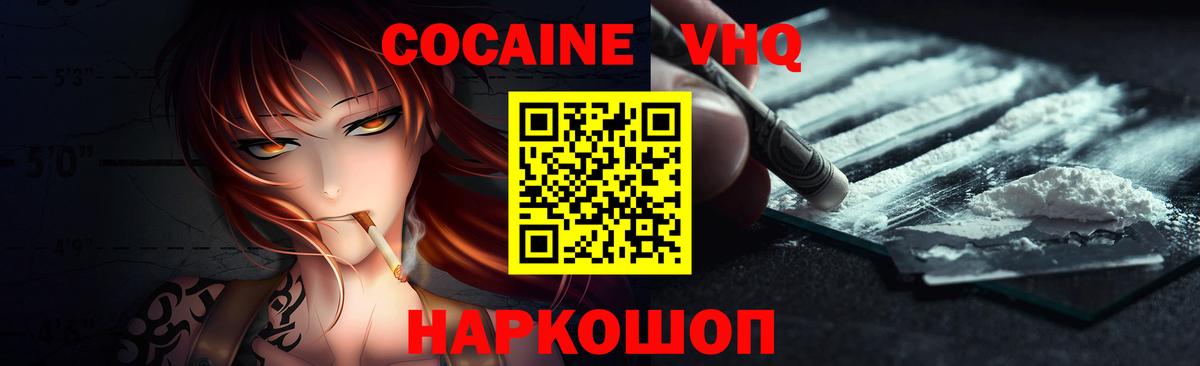 Cocaine FishScale Заволжье
