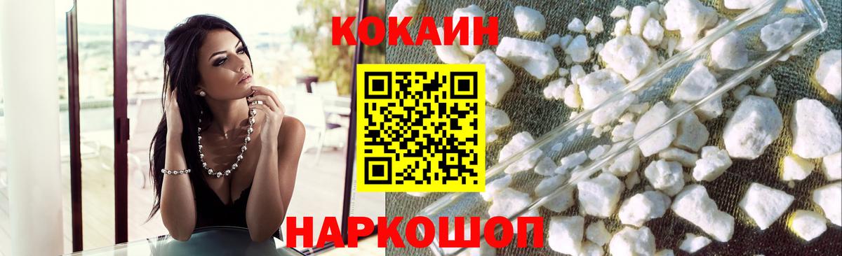 Cocaine Columbia  Вход с VPN  COCAIN VHQ  Заволжье 