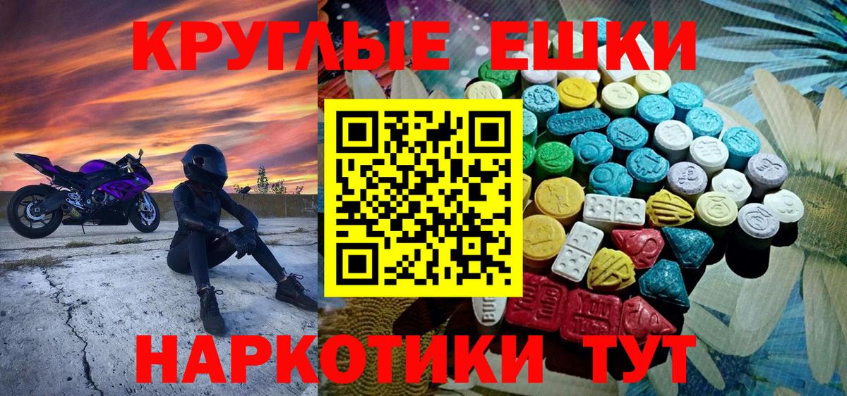 Экстази 250 мг Заволжье