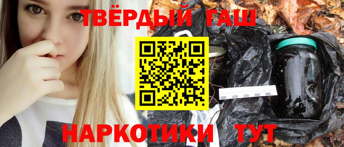 Гашиш 40% ТГК Заволжье