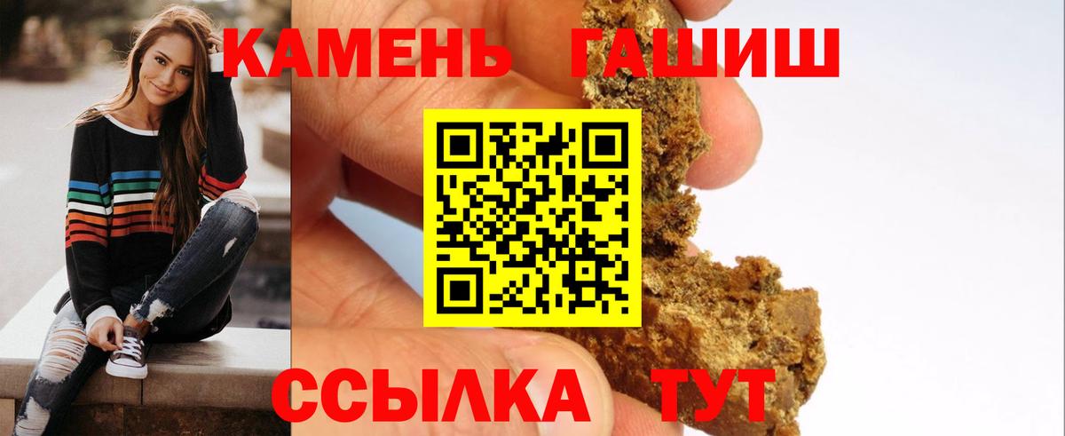 Гашиш гарик  Гашиш гарик  Заволжье  Вход с VPN 