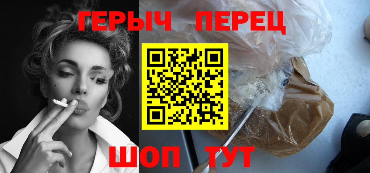Героин хмурый  Вход с VPN  Заволжье 