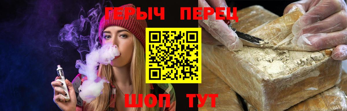 Героин герыч Заволжье