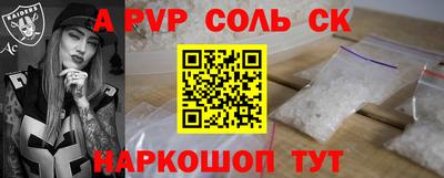 спайс Балаково