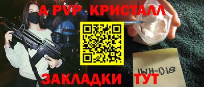 спайс Балаково