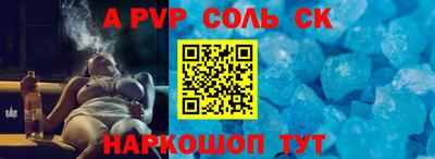 спайс Балаково