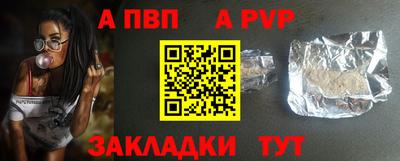спайс Балаково