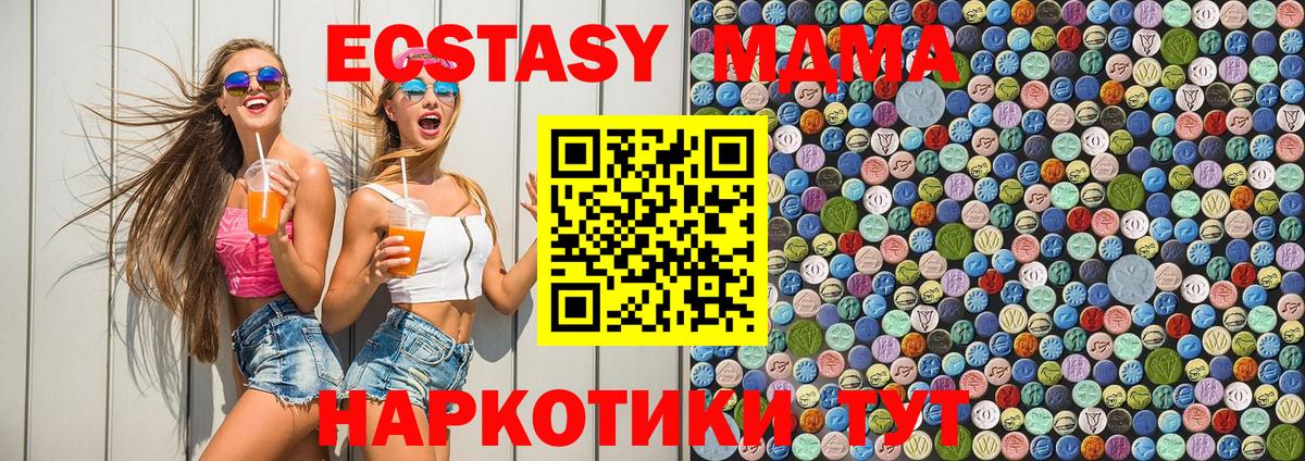 MDMA  МДМА VHQ  Вход с VPN  Заволжье  МДМА молли 