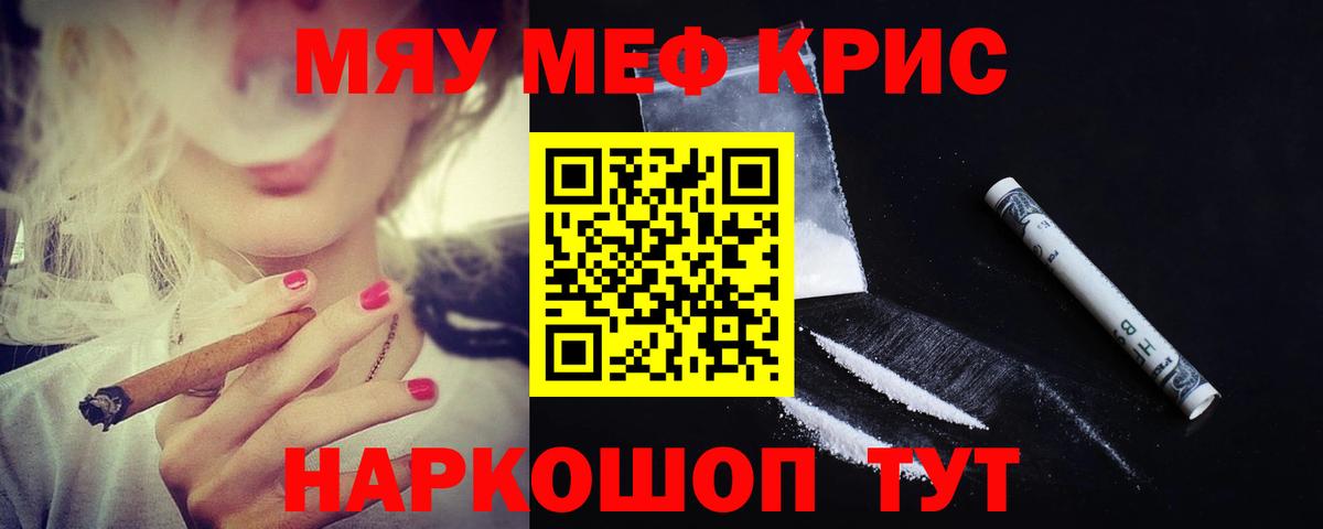 Заволжье  МЕФ  Вход с VPN  МЕФ  Меф мука 