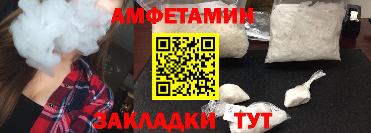 МЕТАМФЕТАМИН винт  МЕТАМФЕТАМИН винт  Заволжье  Вход с VPN 