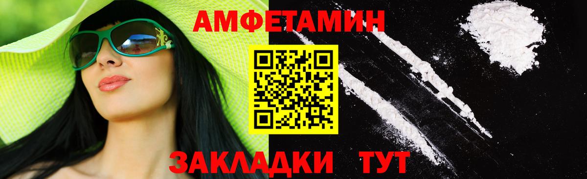 МЕТАМФЕТАМИН мет Заволжье