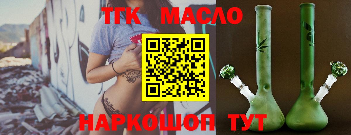 Заволжье  Дистиллят ТГК вейп  Вход с VPN  Дистиллят ТГК вейп с тгк 