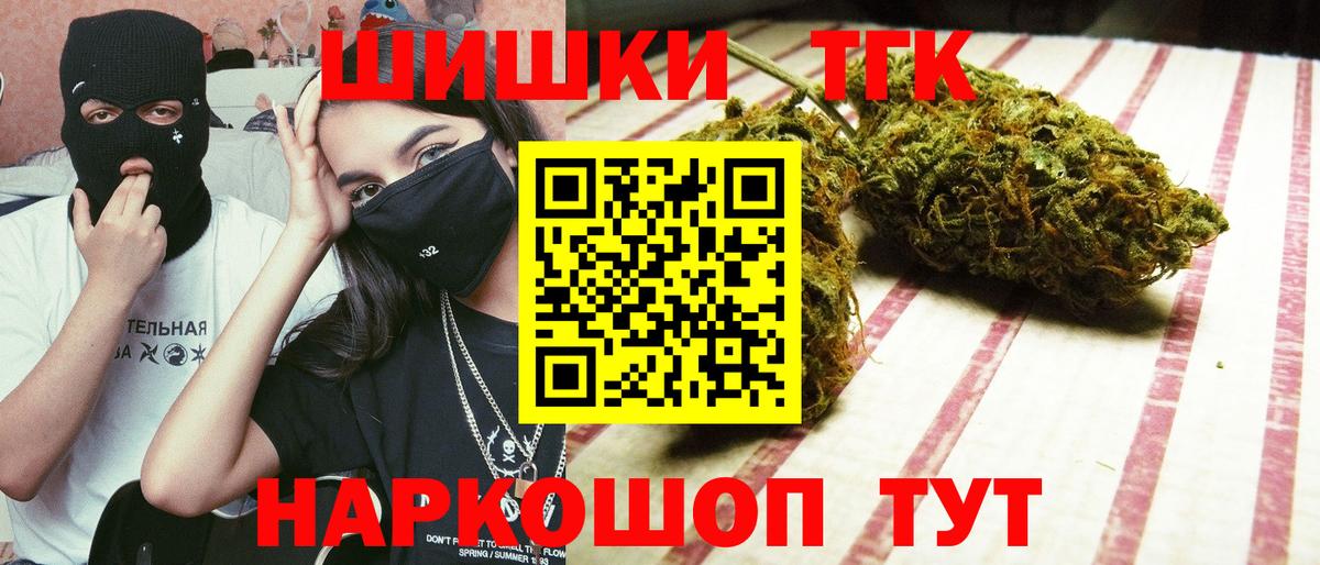 Бошки Шишки гибрид Заволжье
