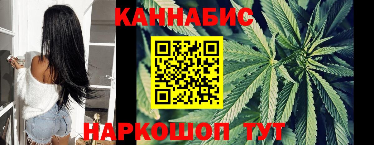 Шишки марихуана SATIVA & INDICA  Канабис AK-47  Марихуана SATIVA & INDICA  Вход с VPN  Заволжье 